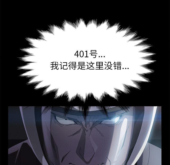 不知火舞同人漫画韩漫全集-42无删减无遮挡章节图片 