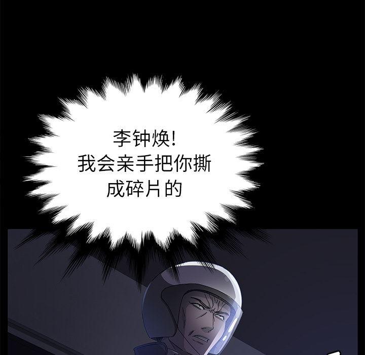 不知火舞同人漫画韩漫全集-42无删减无遮挡章节图片 