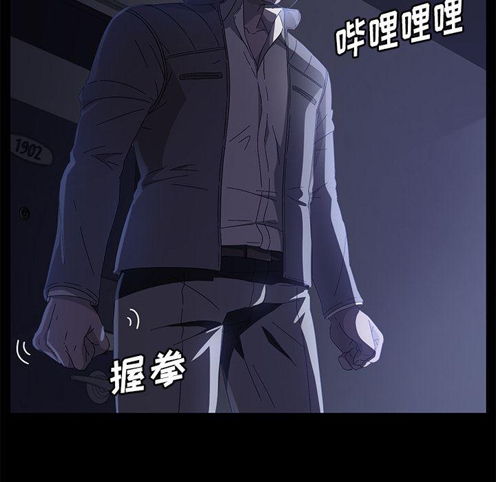 不知火舞同人漫画韩漫全集-42无删减无遮挡章节图片 