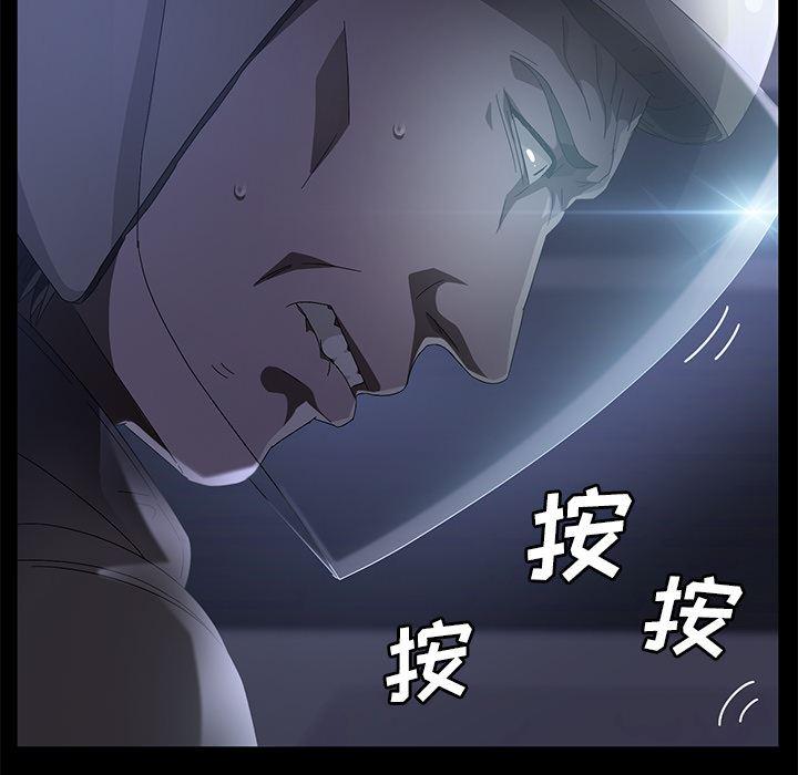 不知火舞同人漫画韩漫全集-42无删减无遮挡章节图片 