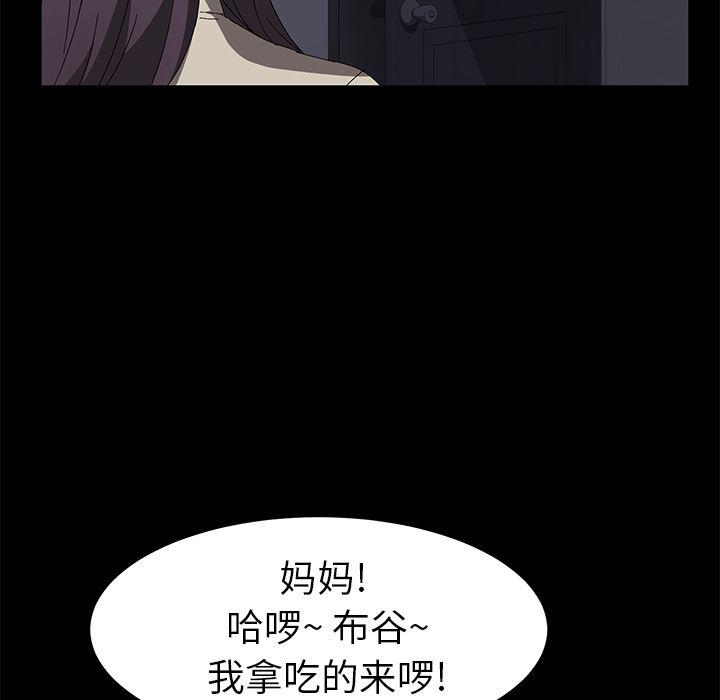 不知火舞同人漫画韩漫全集-42无删减无遮挡章节图片 