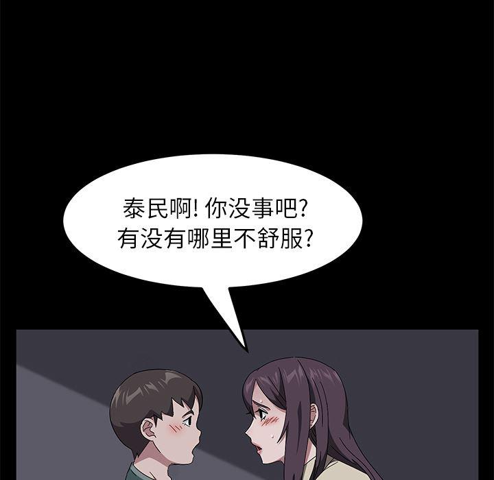 不知火舞同人漫画韩漫全集-42无删减无遮挡章节图片 