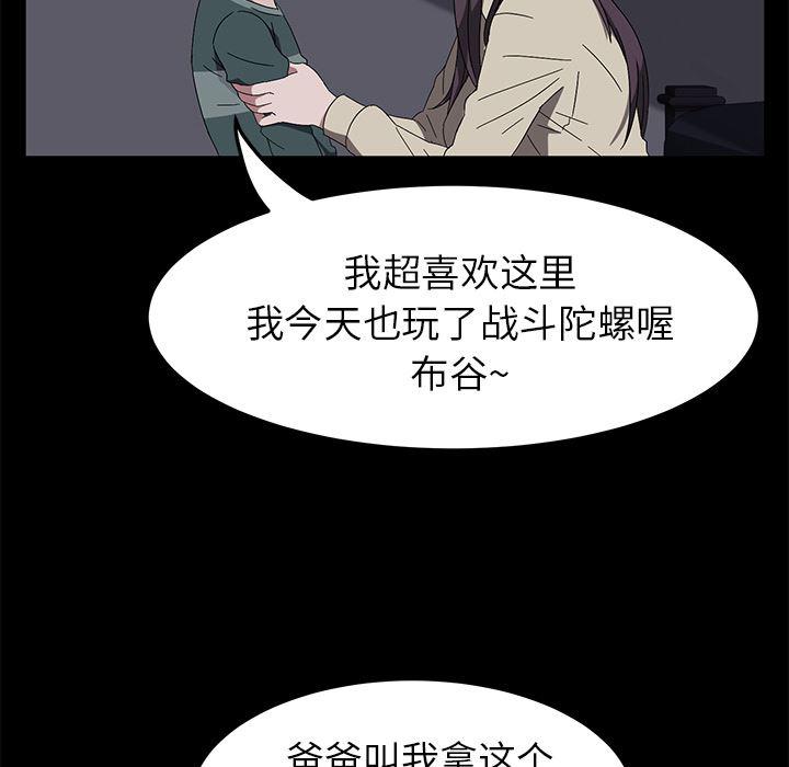 不知火舞同人漫画韩漫全集-42无删减无遮挡章节图片 