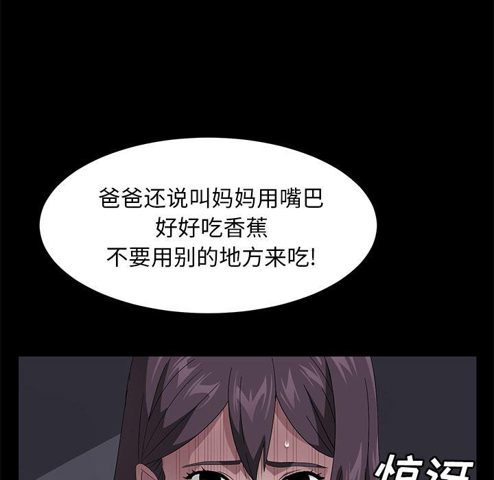 不知火舞同人漫画韩漫全集-42无删减无遮挡章节图片 