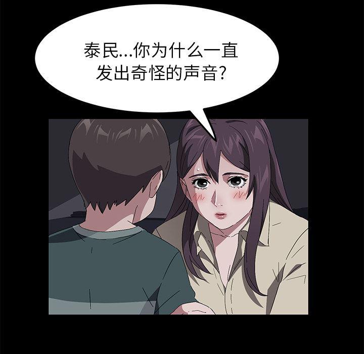 不知火舞同人漫画韩漫全集-42无删减无遮挡章节图片 