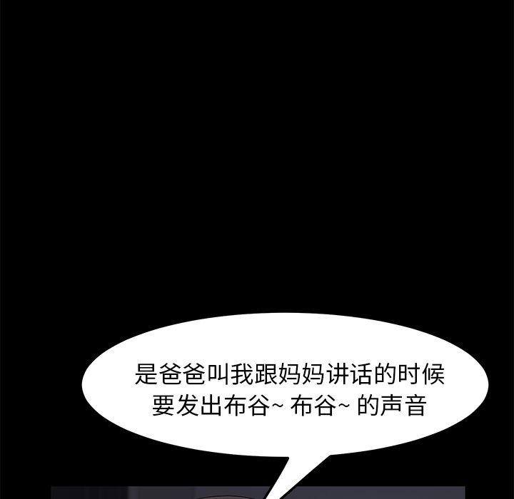 不知火舞同人漫画韩漫全集-42无删减无遮挡章节图片 
