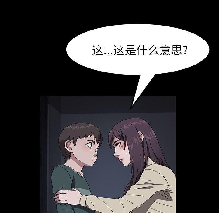 不知火舞同人漫画韩漫全集-42无删减无遮挡章节图片 