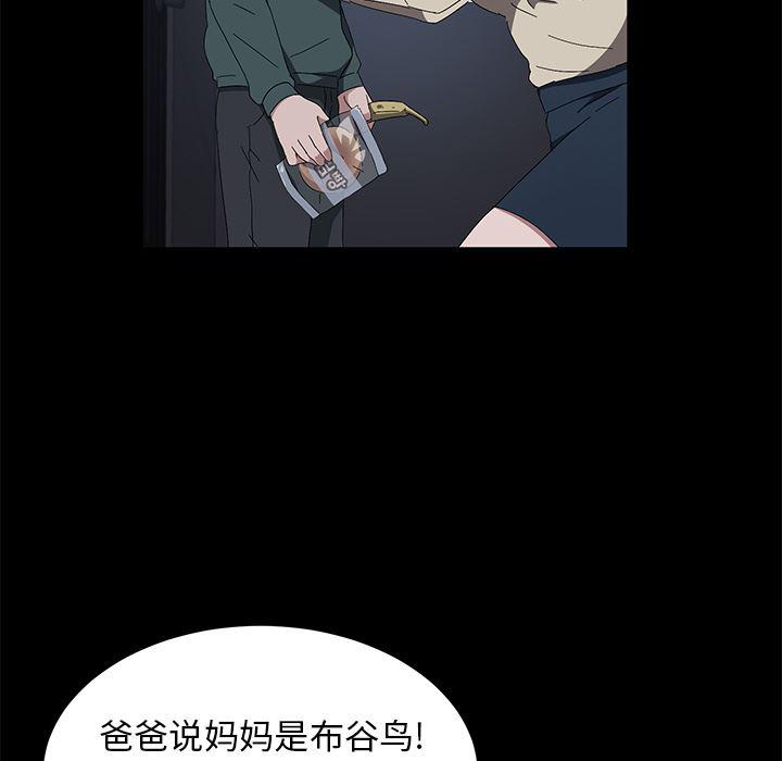 不知火舞同人漫画韩漫全集-42无删减无遮挡章节图片 