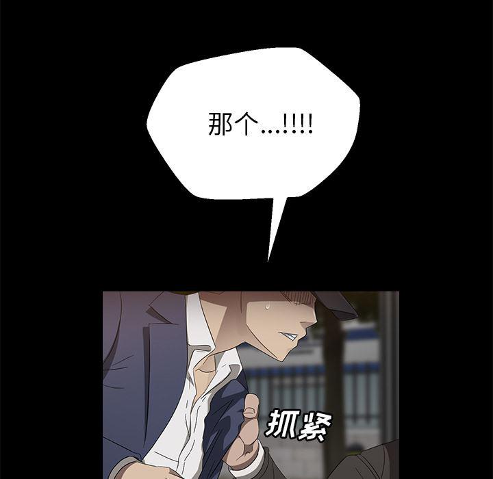 不知火舞同人漫画韩漫全集-42无删减无遮挡章节图片 