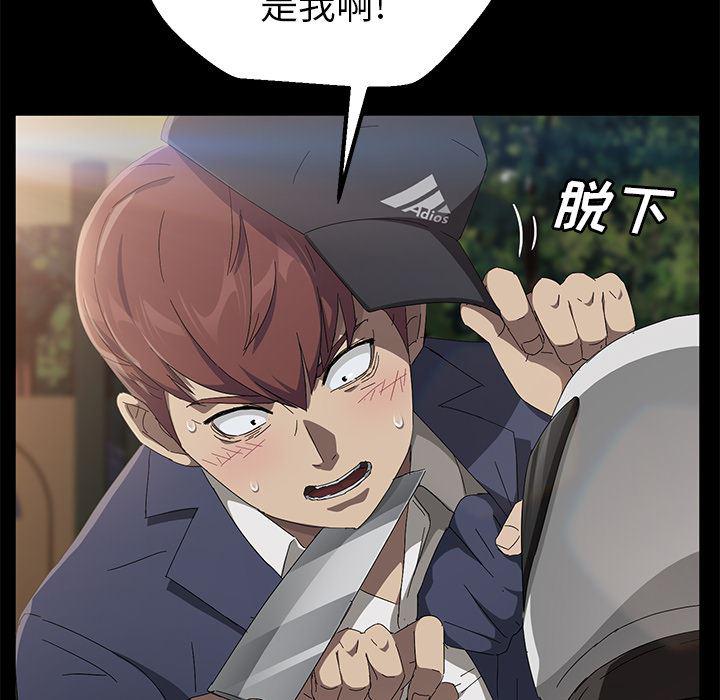 不知火舞同人漫画韩漫全集-42无删减无遮挡章节图片 