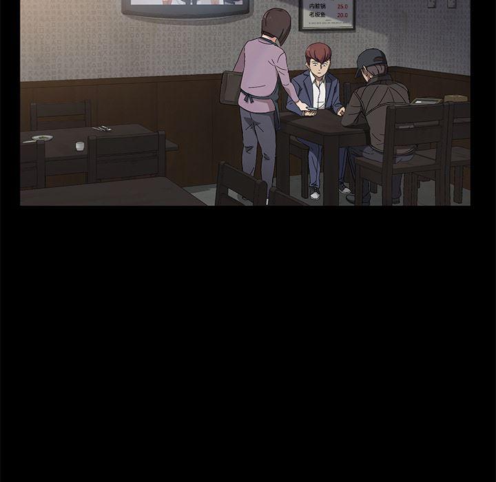 不知火舞同人漫画韩漫全集-42无删减无遮挡章节图片 