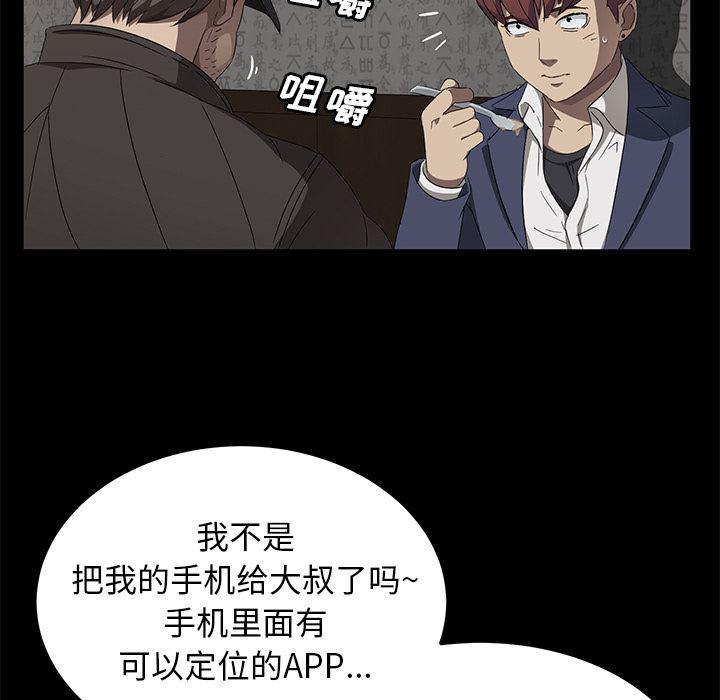 不知火舞同人漫画韩漫全集-42无删减无遮挡章节图片 