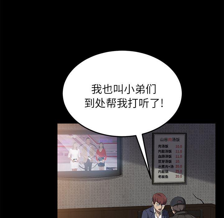不知火舞同人漫画韩漫全集-42无删减无遮挡章节图片 