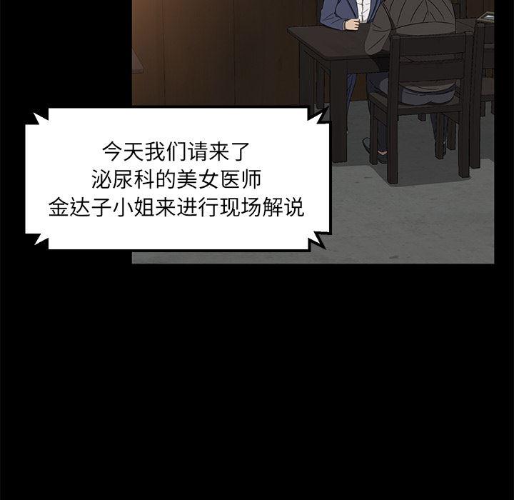 不知火舞同人漫画韩漫全集-42无删减无遮挡章节图片 