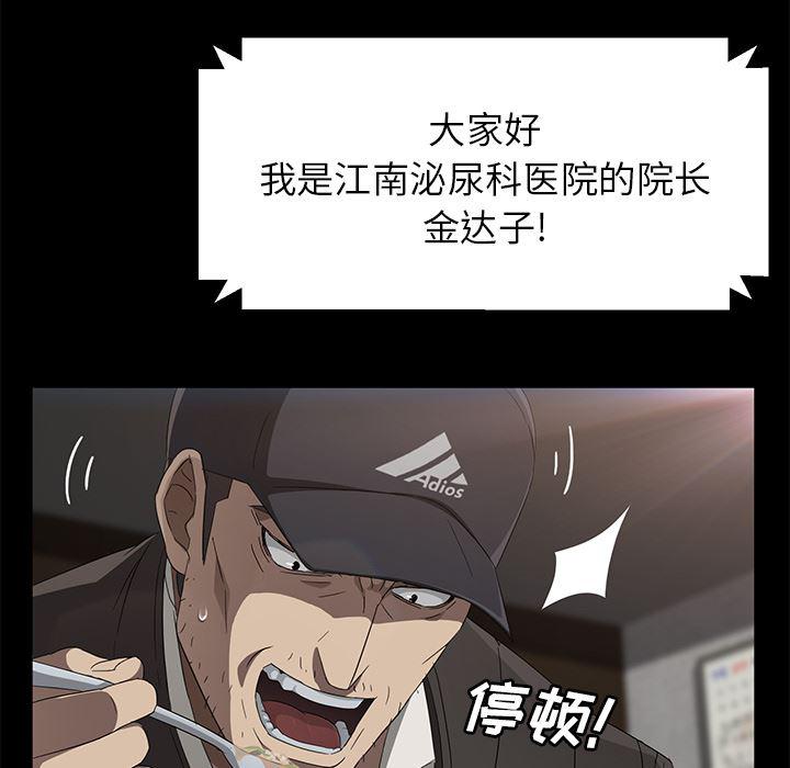 不知火舞同人漫画韩漫全集-42无删减无遮挡章节图片 