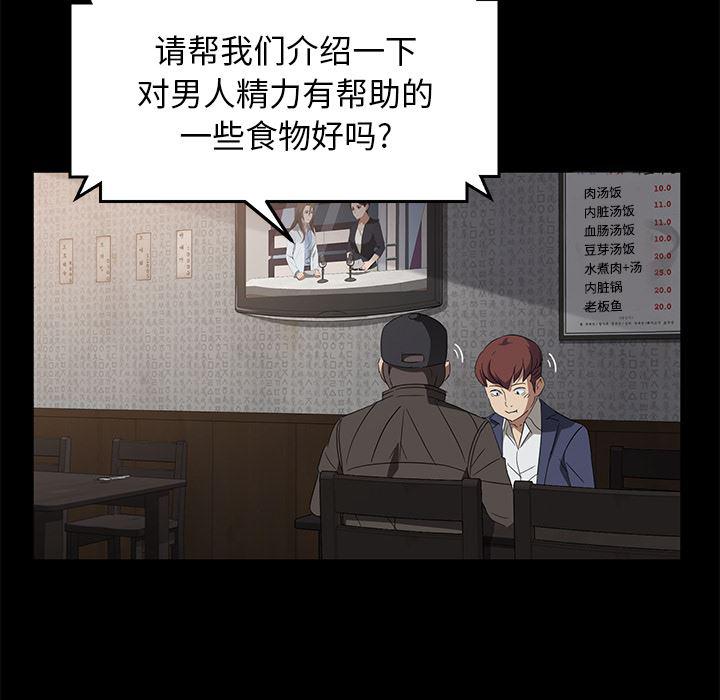 不知火舞同人漫画韩漫全集-42无删减无遮挡章节图片 