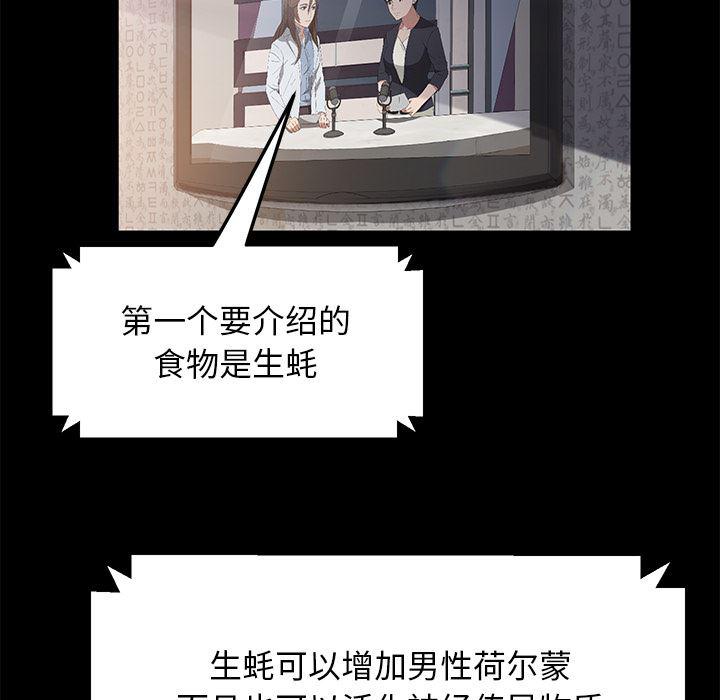 不知火舞同人漫画韩漫全集-42无删减无遮挡章节图片 