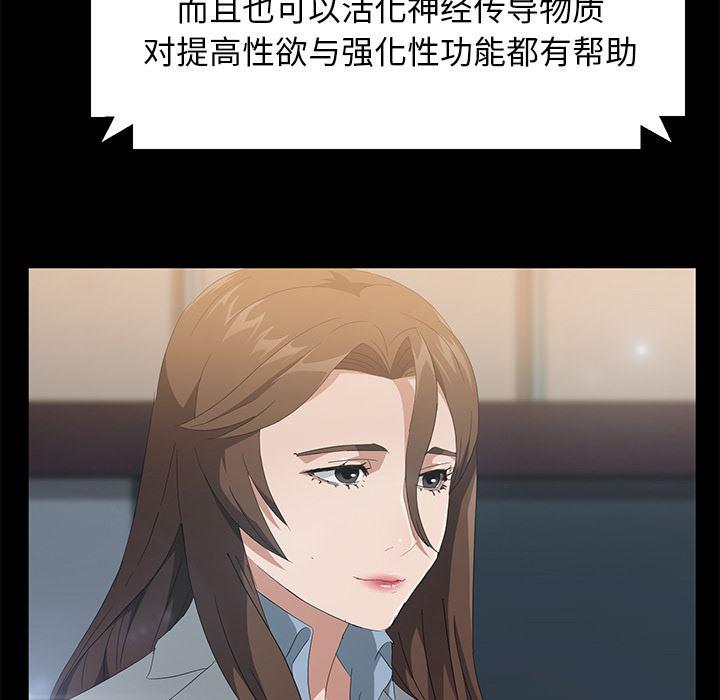 不知火舞同人漫画韩漫全集-42无删减无遮挡章节图片 