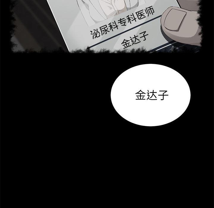 不知火舞同人漫画韩漫全集-42无删减无遮挡章节图片 