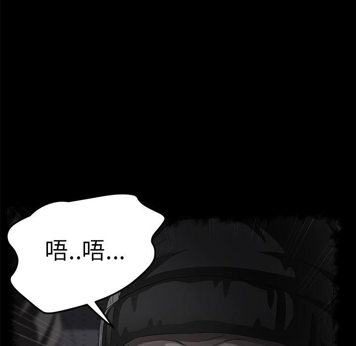不知火舞同人漫画韩漫全集-42无删减无遮挡章节图片 