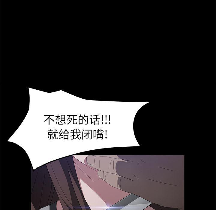 不知火舞同人漫画韩漫全集-42无删减无遮挡章节图片 