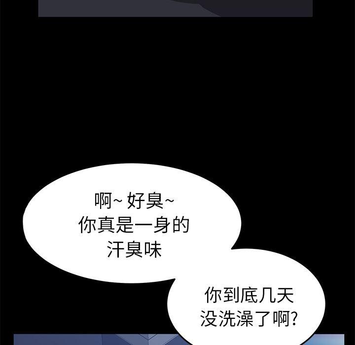 不知火舞同人漫画韩漫全集-42无删减无遮挡章节图片 