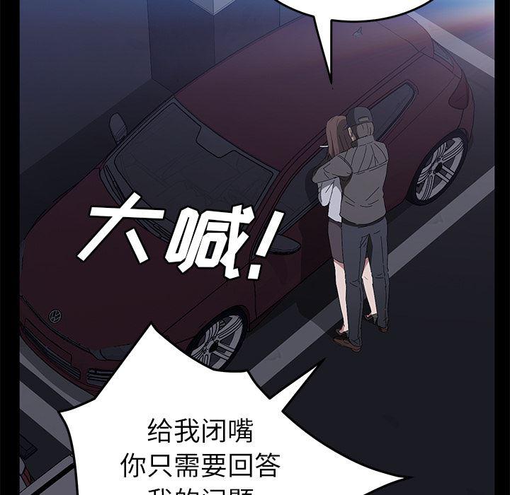 不知火舞同人漫画韩漫全集-42无删减无遮挡章节图片 
