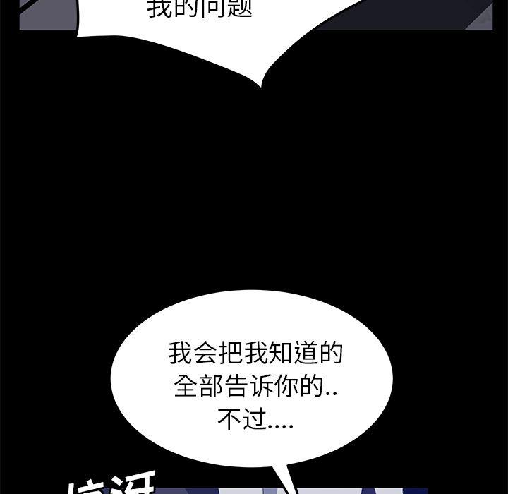 不知火舞同人漫画韩漫全集-42无删减无遮挡章节图片 