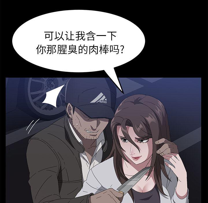 不知火舞同人漫画韩漫全集-42无删减无遮挡章节图片 