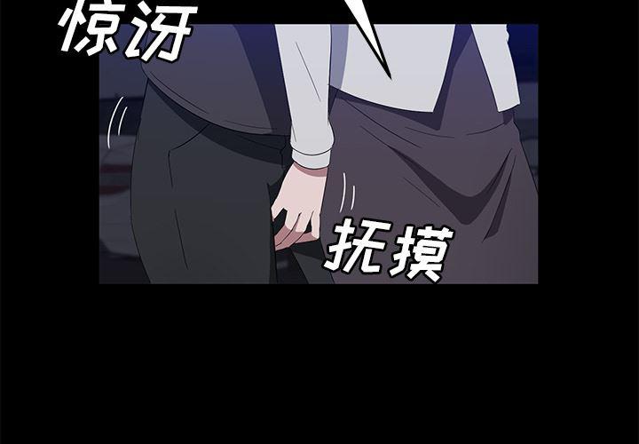 不知火舞同人漫画韩漫全集-43无删减无遮挡章节图片 