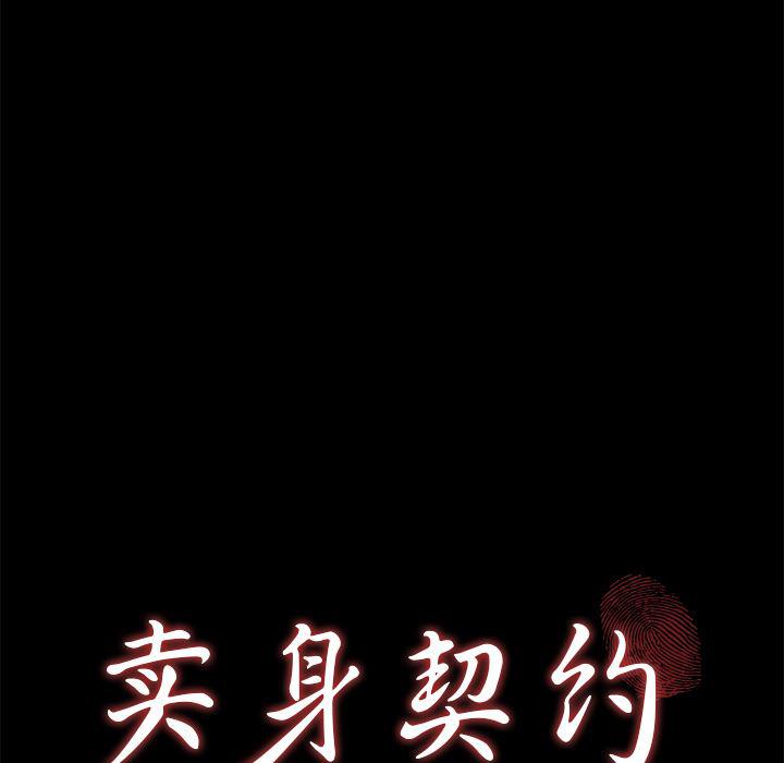 不知火舞同人漫画韩漫全集-43无删减无遮挡章节图片 
