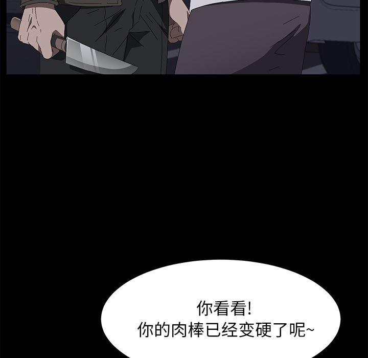 不知火舞同人漫画韩漫全集-43无删减无遮挡章节图片 