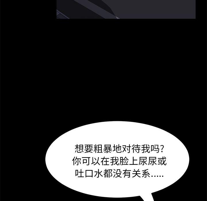 不知火舞同人漫画韩漫全集-43无删减无遮挡章节图片 