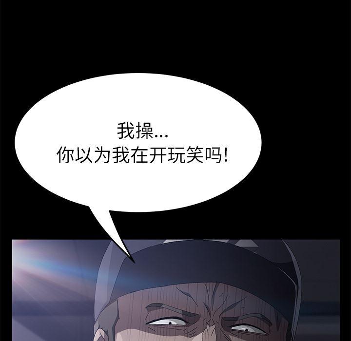 不知火舞同人漫画韩漫全集-43无删减无遮挡章节图片 