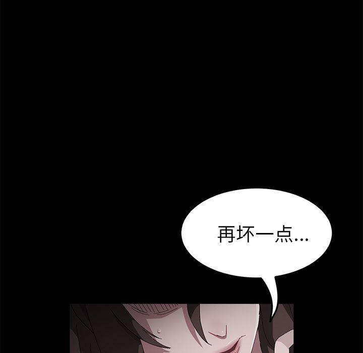 不知火舞同人漫画韩漫全集-43无删减无遮挡章节图片 