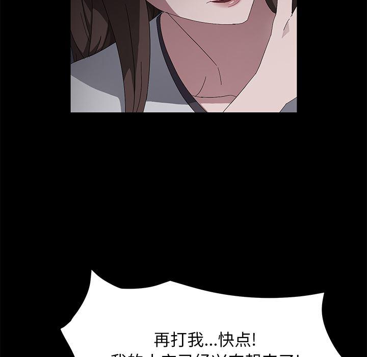 不知火舞同人漫画韩漫全集-43无删减无遮挡章节图片 