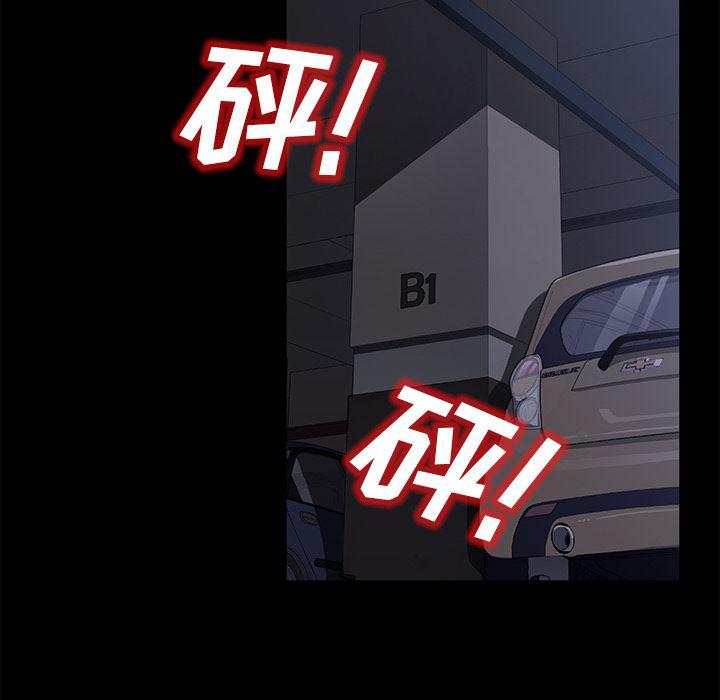 不知火舞同人漫画韩漫全集-43无删减无遮挡章节图片 