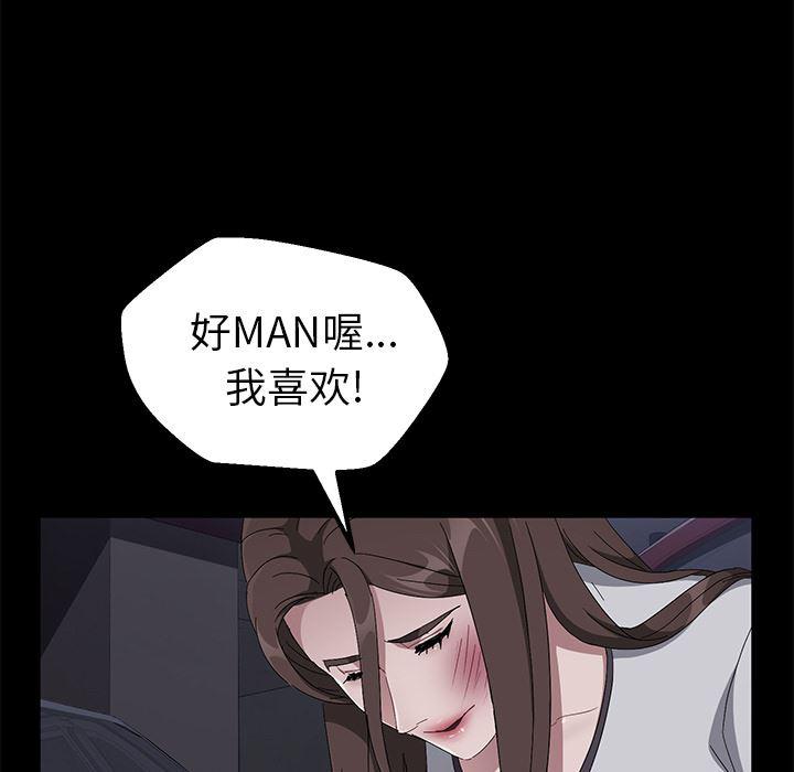不知火舞同人漫画韩漫全集-43无删减无遮挡章节图片 