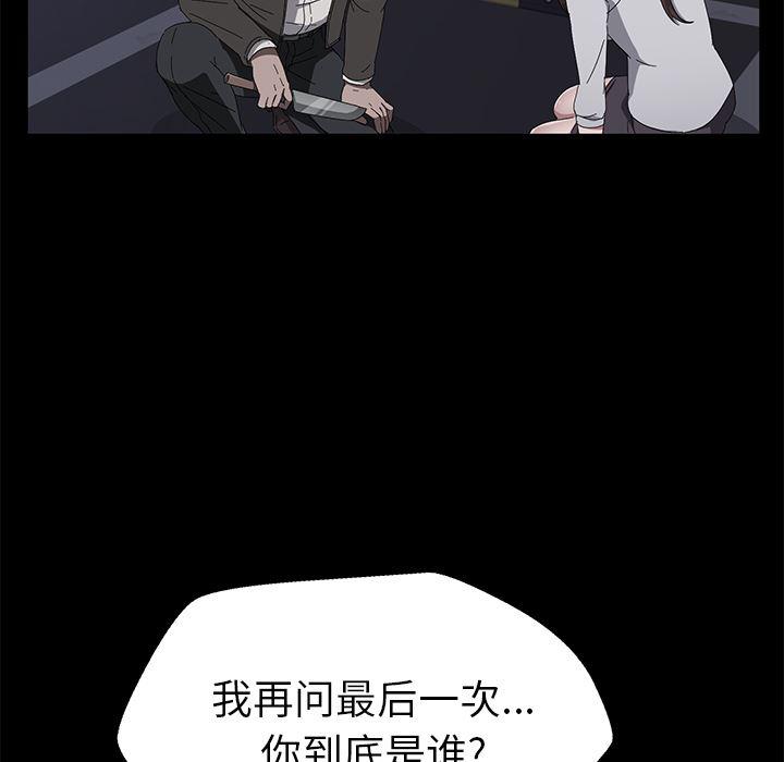 不知火舞同人漫画韩漫全集-43无删减无遮挡章节图片 