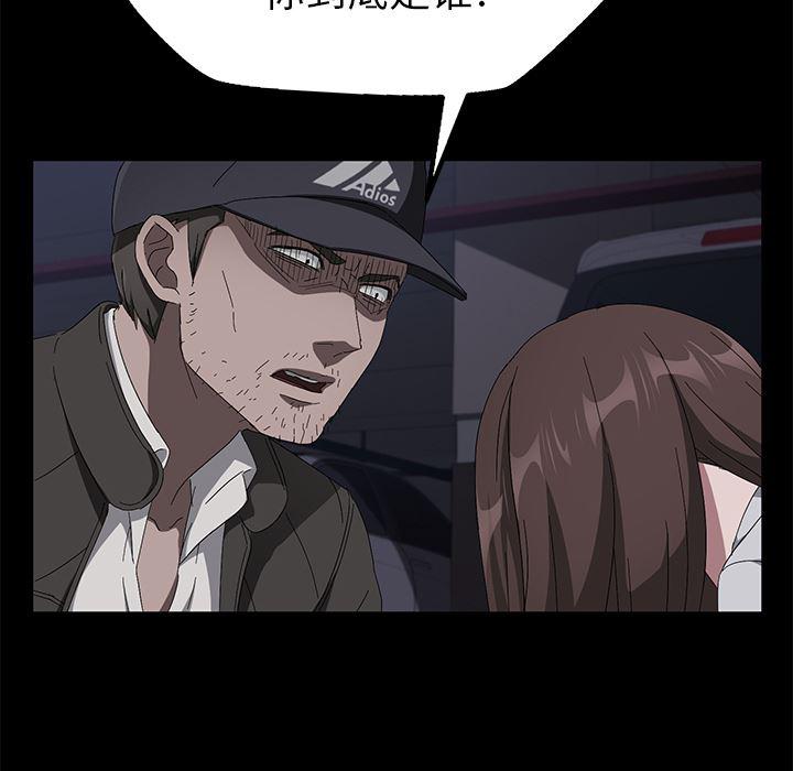 不知火舞同人漫画韩漫全集-43无删减无遮挡章节图片 
