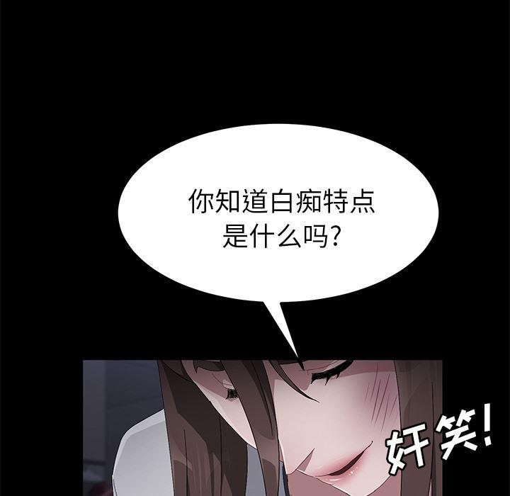 不知火舞同人漫画韩漫全集-43无删减无遮挡章节图片 