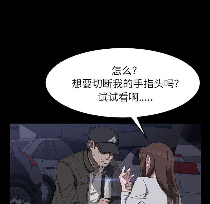 不知火舞同人漫画韩漫全集-43无删减无遮挡章节图片 