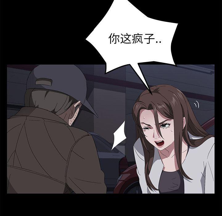 不知火舞同人漫画韩漫全集-43无删减无遮挡章节图片 