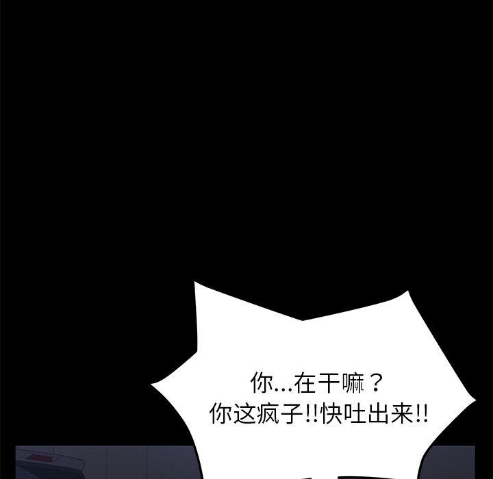 不知火舞同人漫画韩漫全集-43无删减无遮挡章节图片 