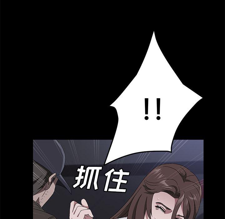 不知火舞同人漫画韩漫全集-43无删减无遮挡章节图片 