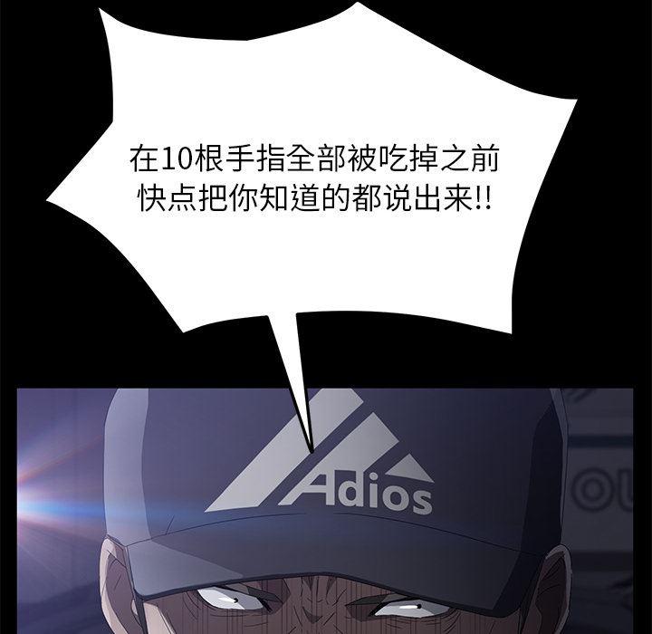 不知火舞同人漫画韩漫全集-43无删减无遮挡章节图片 