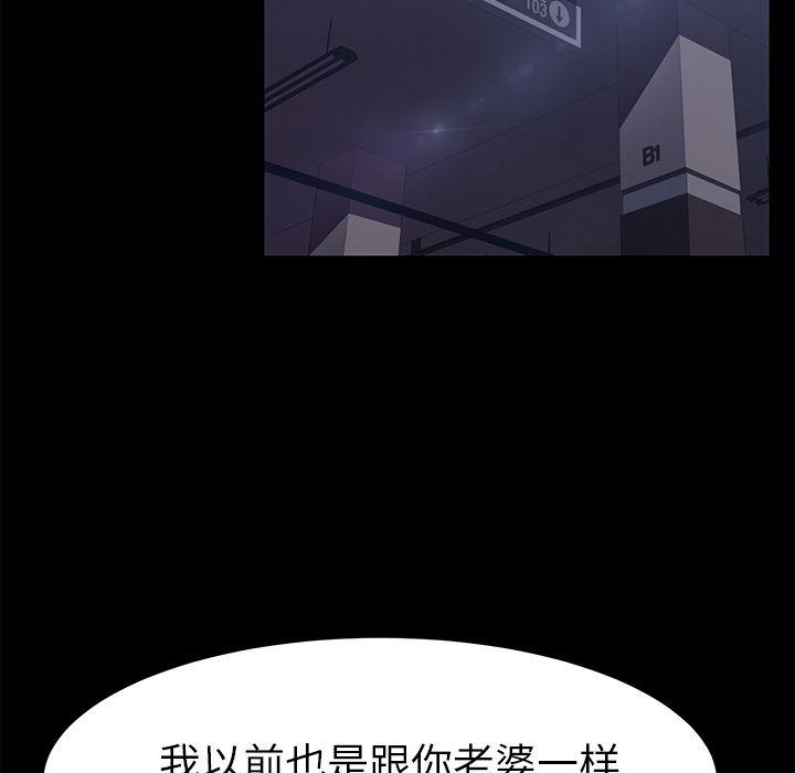 不知火舞同人漫画韩漫全集-43无删减无遮挡章节图片 