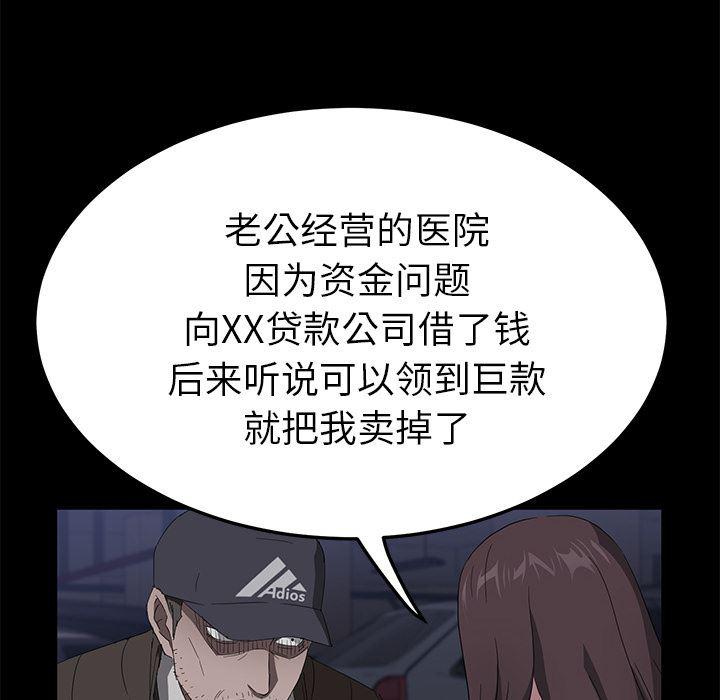 不知火舞同人漫画韩漫全集-43无删减无遮挡章节图片 