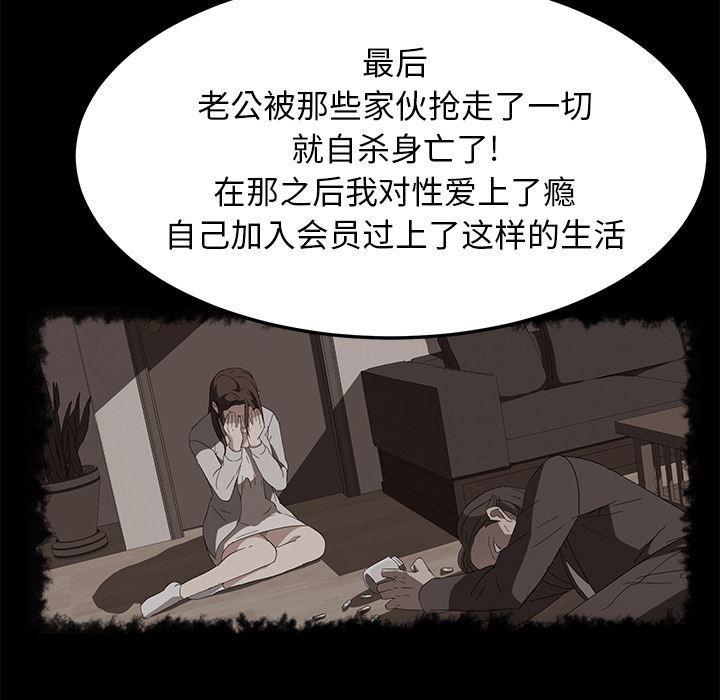 不知火舞同人漫画韩漫全集-43无删减无遮挡章节图片 