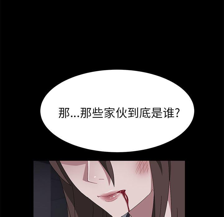 不知火舞同人漫画韩漫全集-43无删减无遮挡章节图片 